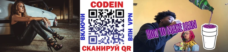 Кодеиновый сироп Lean напиток Lean (лин)  ссылка на мегу ONION  Карпинск 