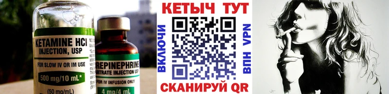 Кетамин ketamine  Карпинск 