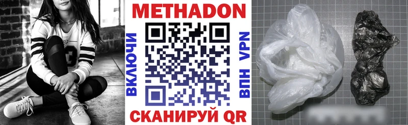 МЕТАДОН VHQ где купить наркоту сайты даркнета наркотические препараты Карпинск МЕГА как зайти
